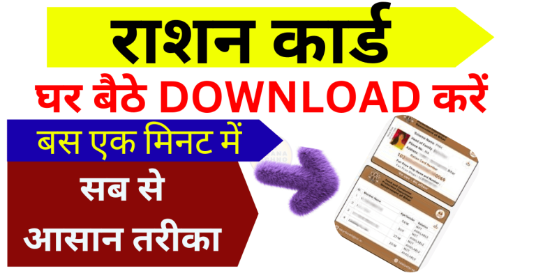 Aadhar Card Se Ration Card Download Kare - How To Download Ration Card Online